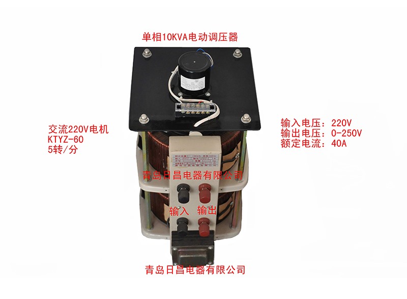 單相10KVA-交流電機電動調壓器