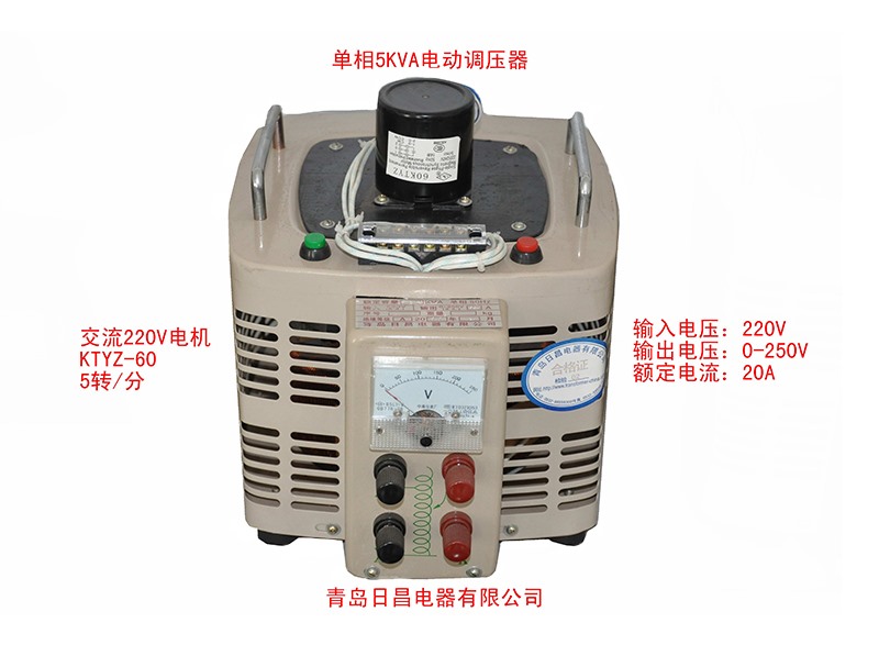 單相5KVA交流電機電動調壓器